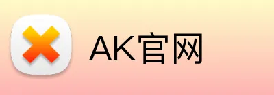 AK官网 Logo